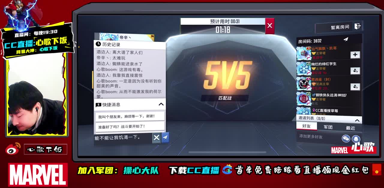 国服天使，在线起飞！ 第2段