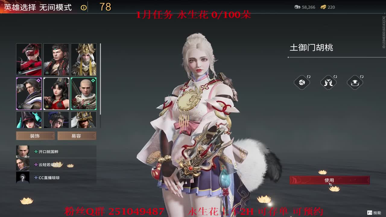 进来唠嗑 第1段