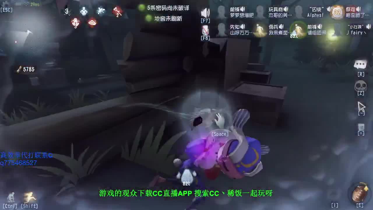 监管者点播~ 第2段
