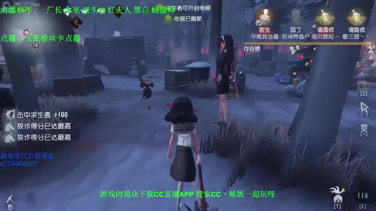 监管者点播~ 第3段
