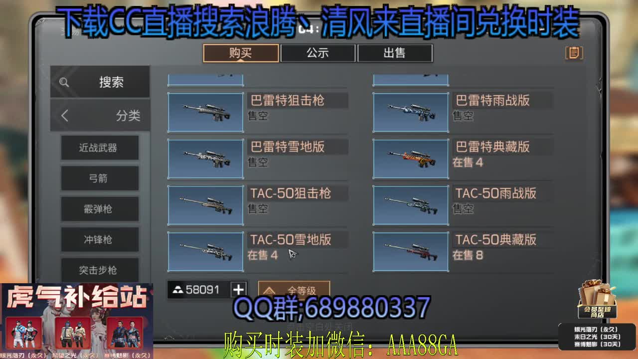 80元兑换永久CC时装3选1 第1段