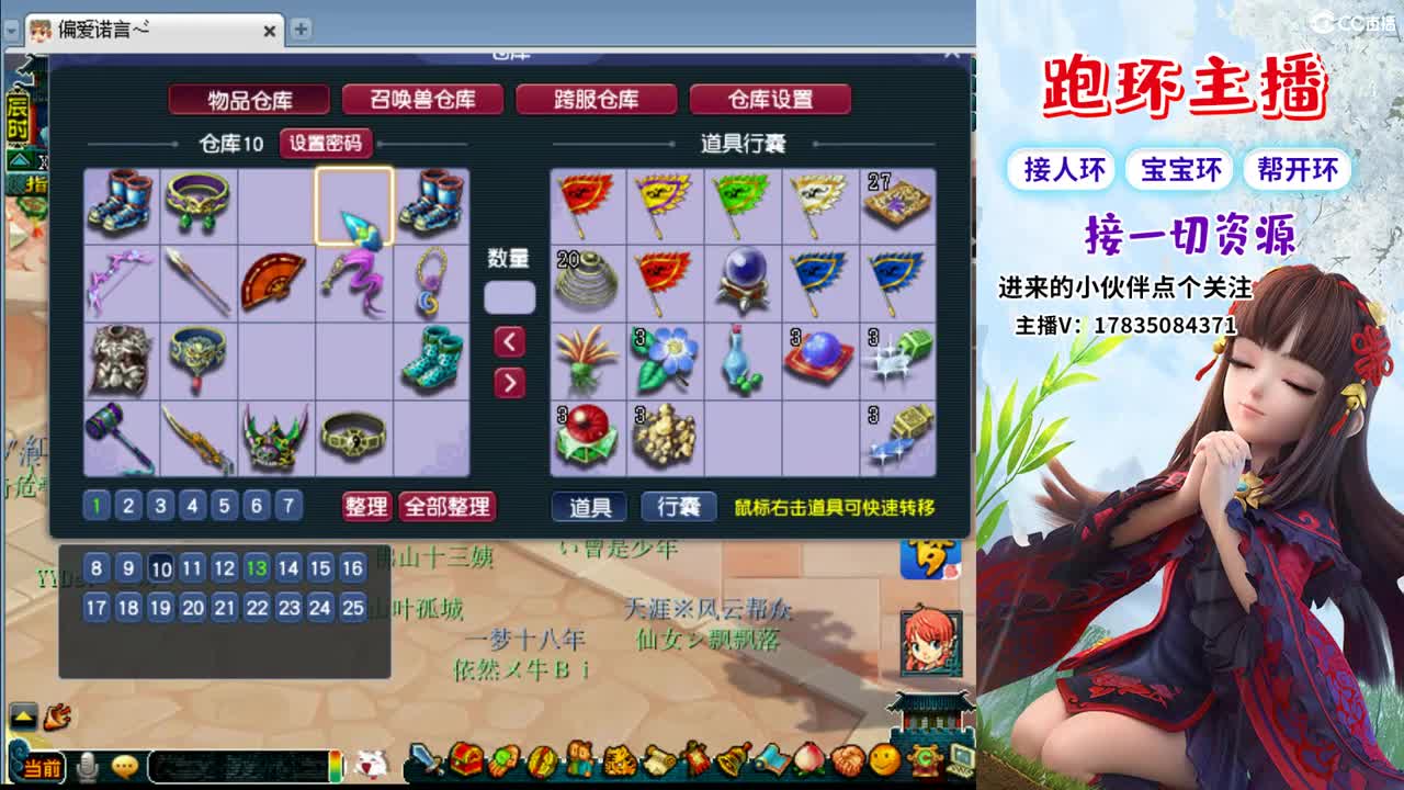 宝妈跑环 第1段