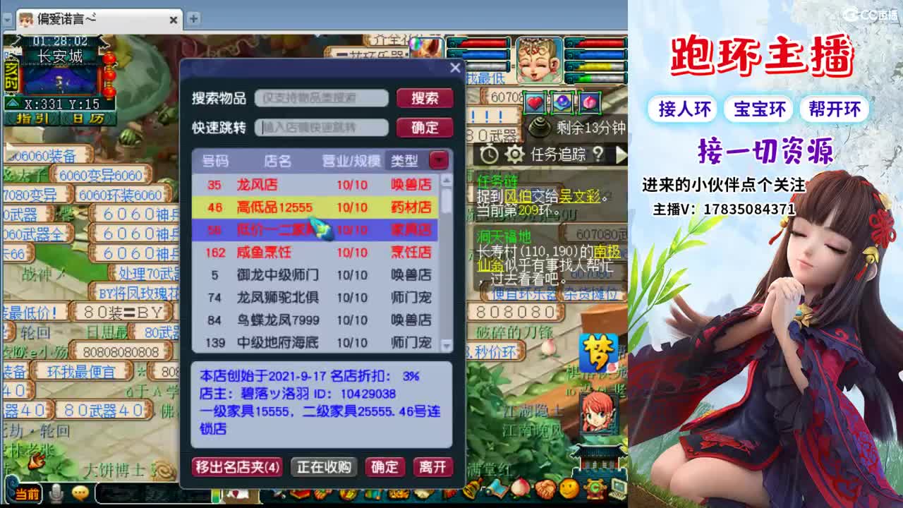 宝妈跑环 第2段