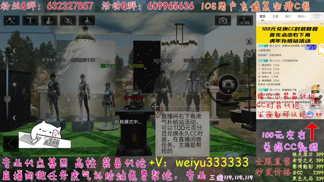 30天CC秒发 第1段