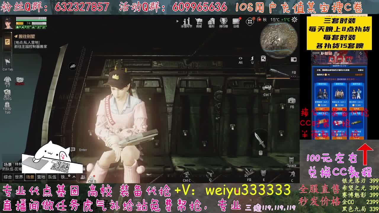 30天CC秒发 第2段