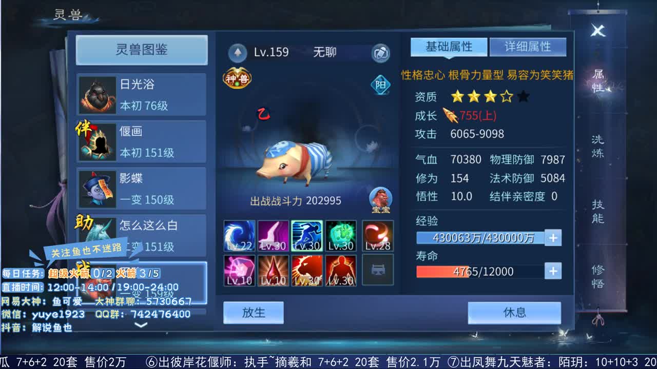 看号估价接资源 第1段
