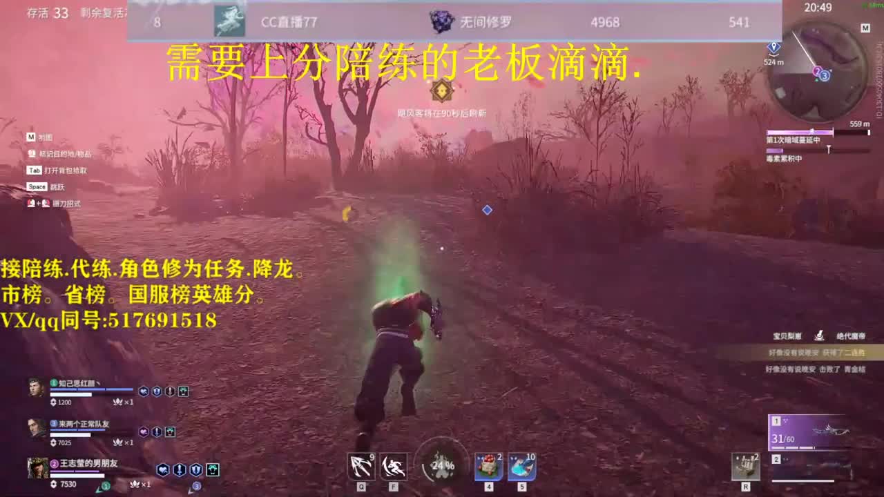 天人修罗接陪连，带连，图龙，修为