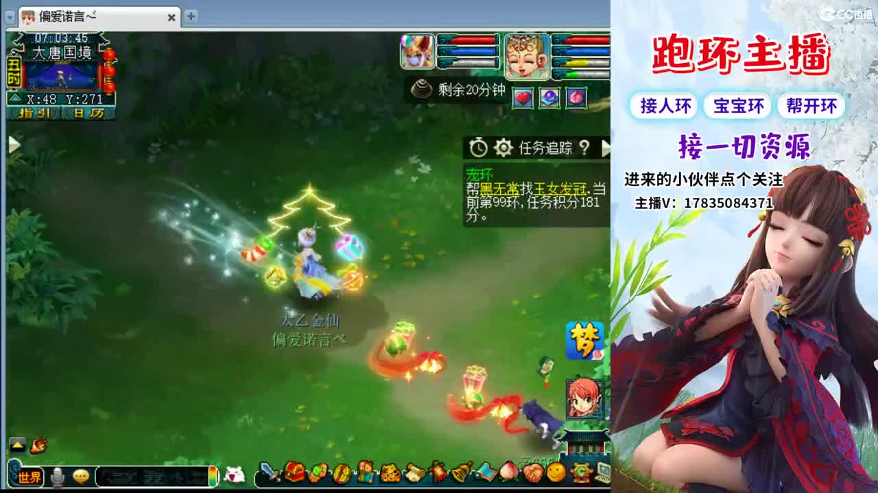 宝妈跑环 第2段