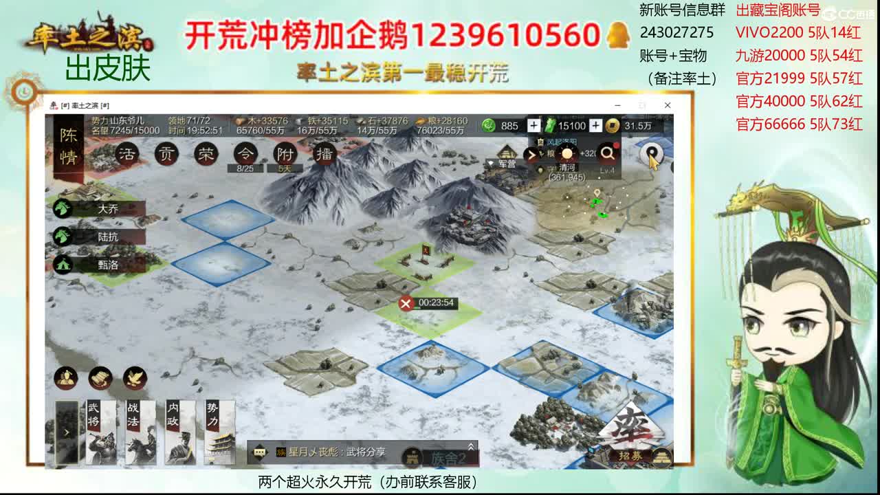 接开荒 冲榜第一 第1段