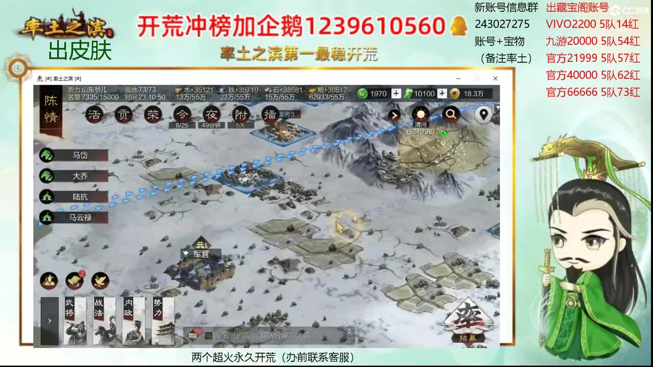 接开荒 冲榜第一 第2段