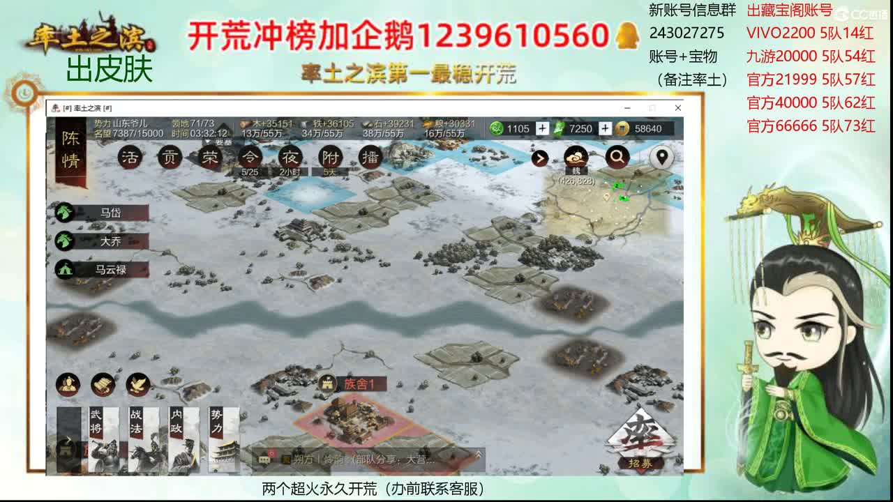 接开荒 冲榜第一 第3段