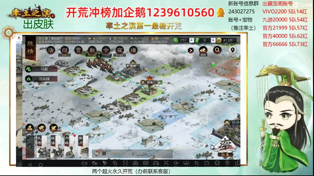 接开荒 冲榜第一 第4段