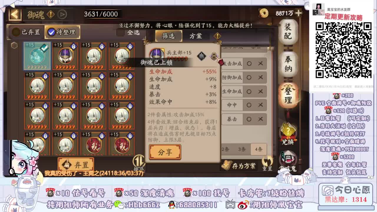 接所有业务~早点睡哦 第3段