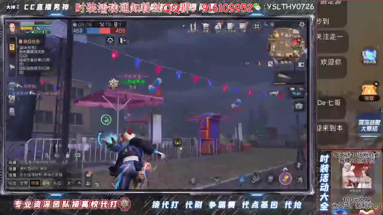 80换永久cc30换cc秒到 第2段