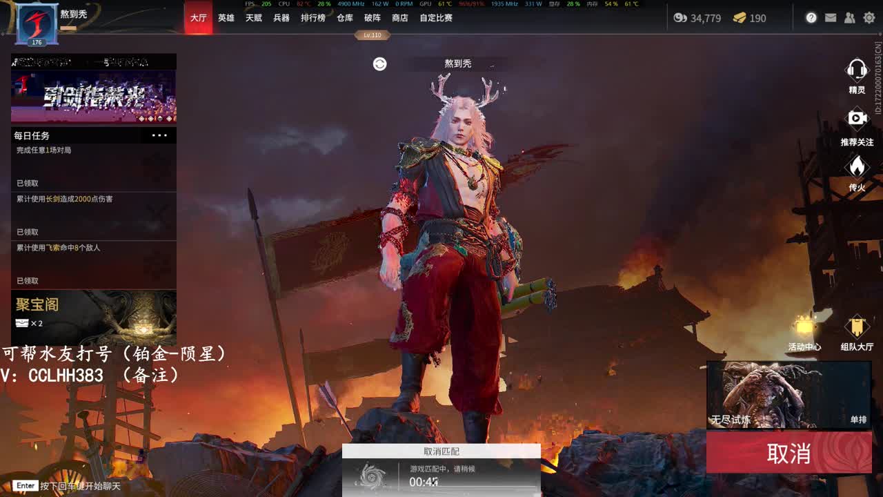 搞个号玩玩 第1段