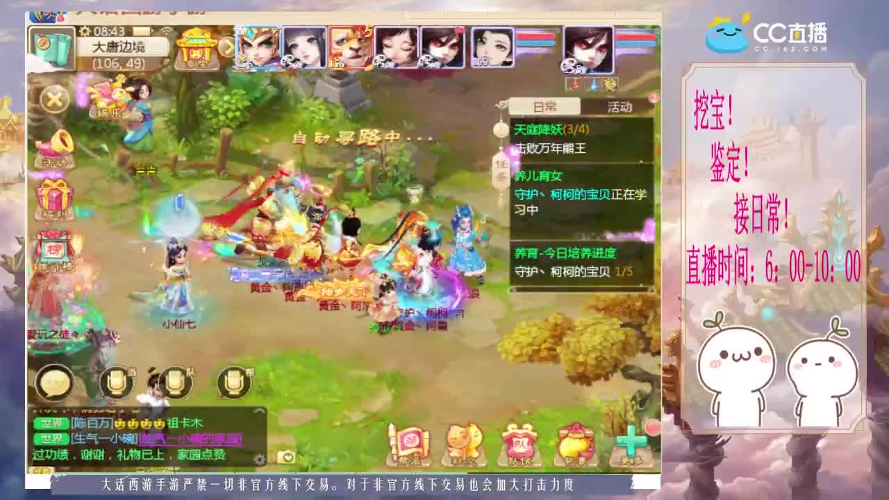 五个大话西游跑冰封 第1段