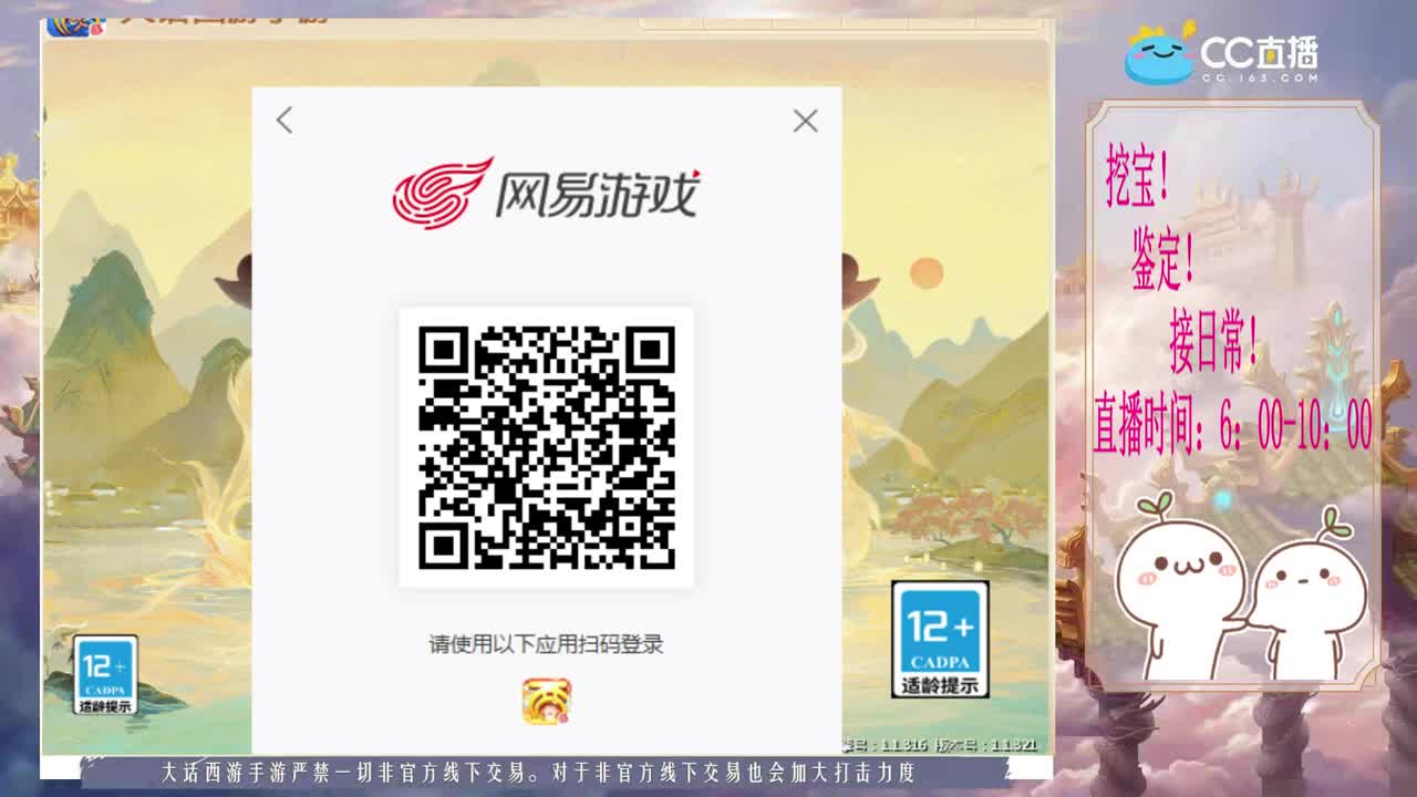 五个大话西游跑冰封 第2段