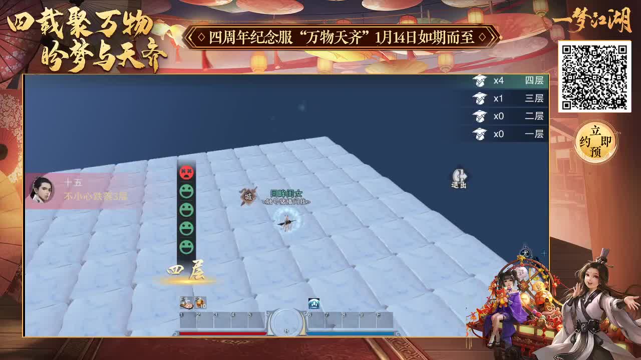 四周年整齐 第1段