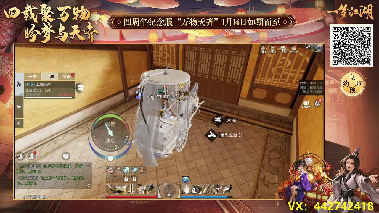 四周年整齐 第2段