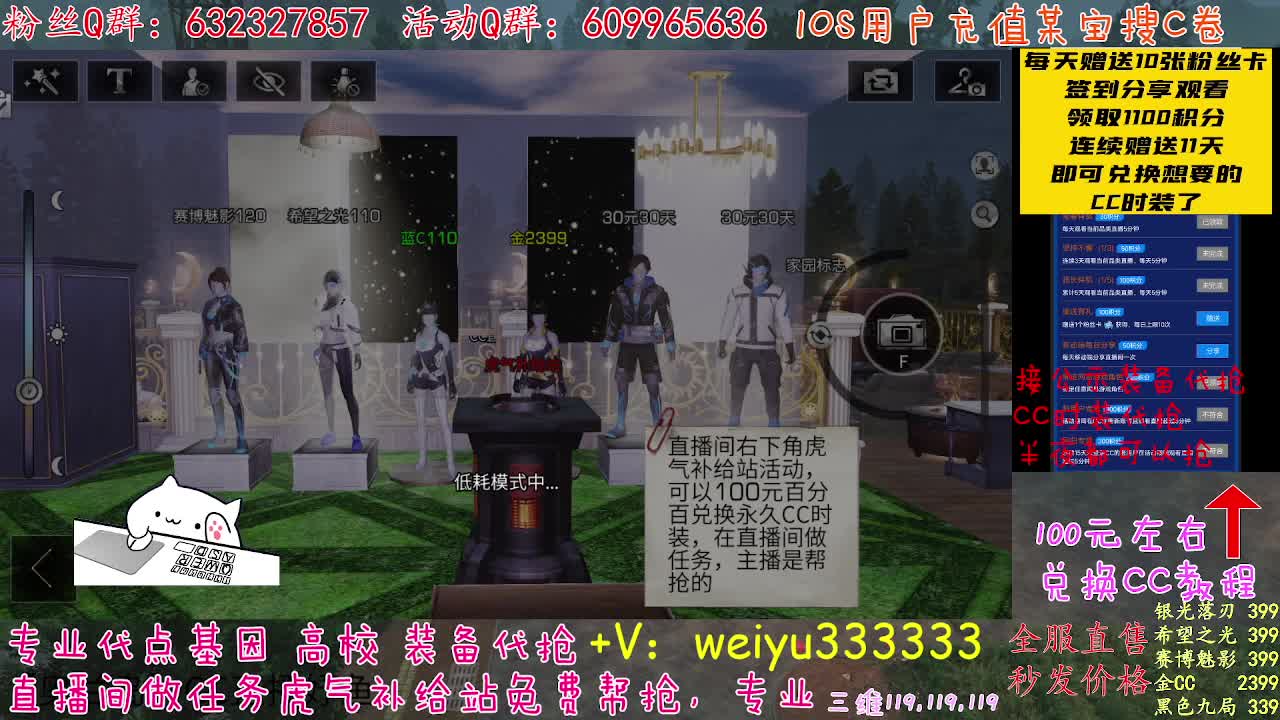30天CC秒发 第1段