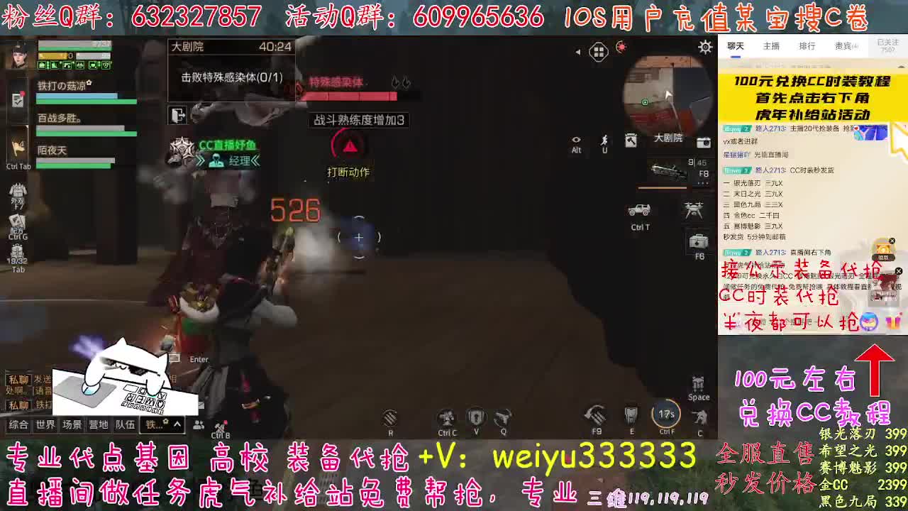 30天CC秒发 第2段