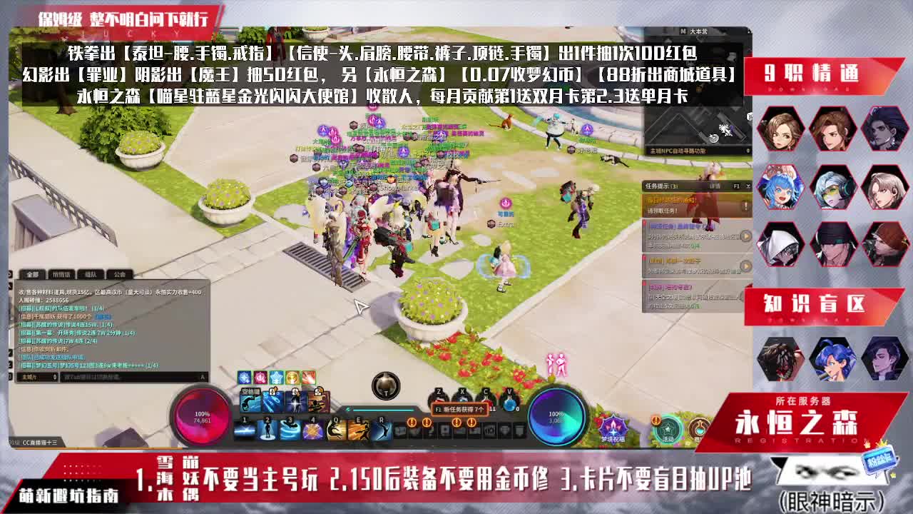 许愿出装送好礼