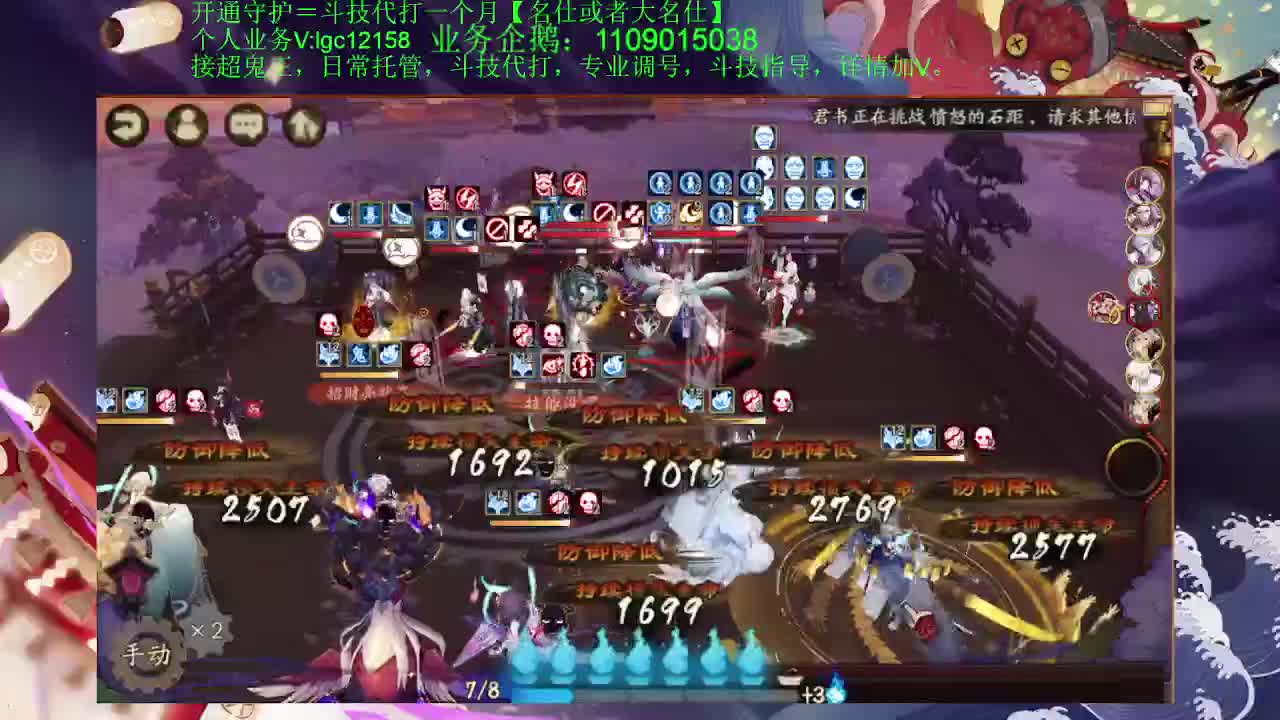 冲百星！接斗技调号托管