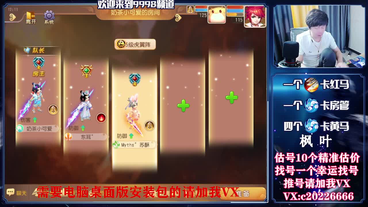 接资源，估号找号推号 第1段