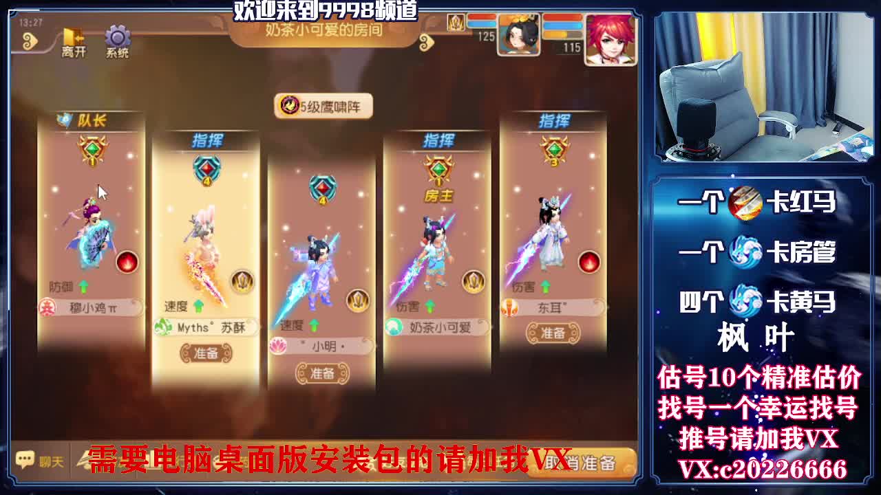 接资源，估号找号推号 第2段