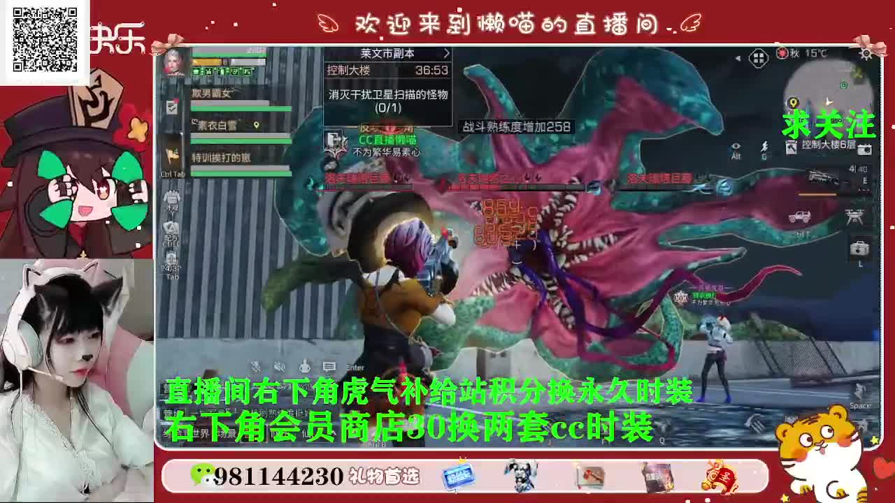 积分换永久时装 第1段