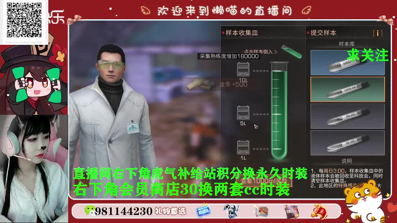 积分换永久时装 第2段