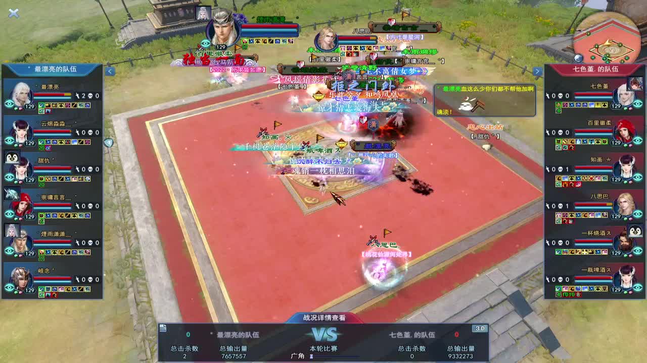 月涌江流比武 第1段