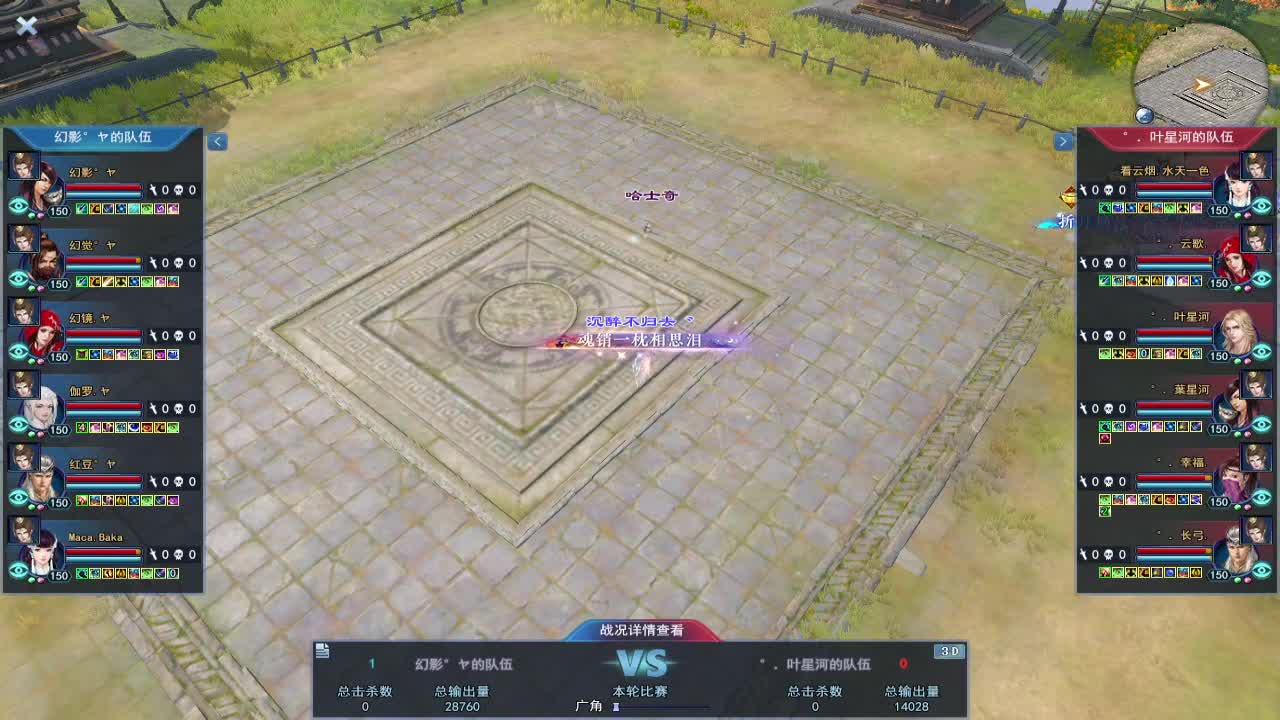 月涌江流比武 第2段