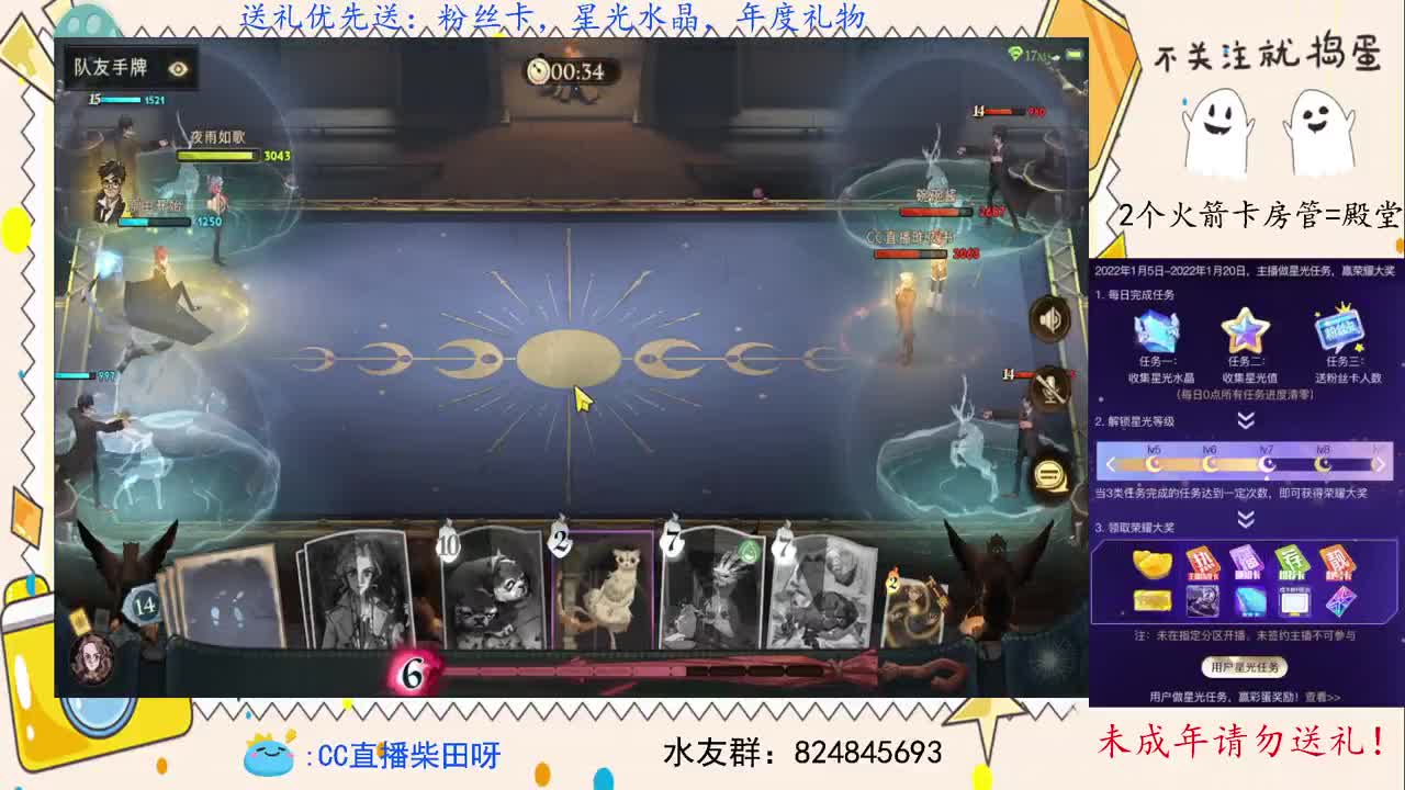 抽游戏礼包，野排上分！ 第2段