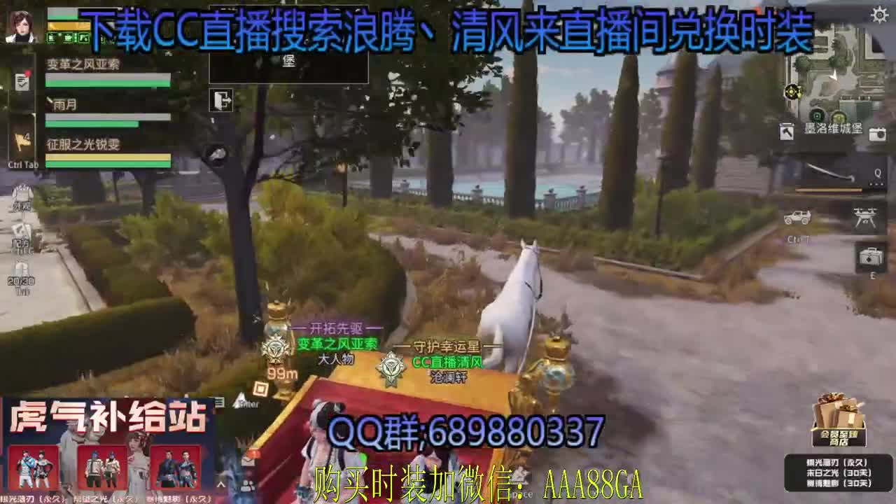 80元兑换永久CC时装3选1