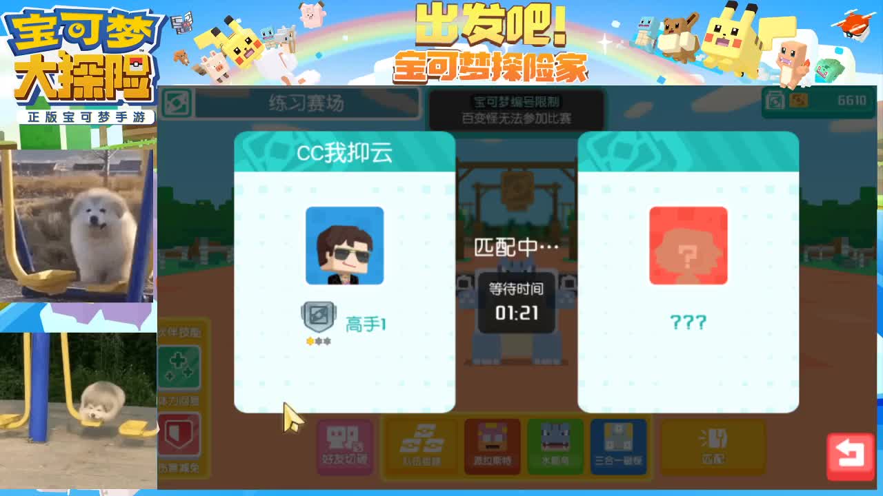 自动PK是一种酷！这是公平的态度skr 第1段