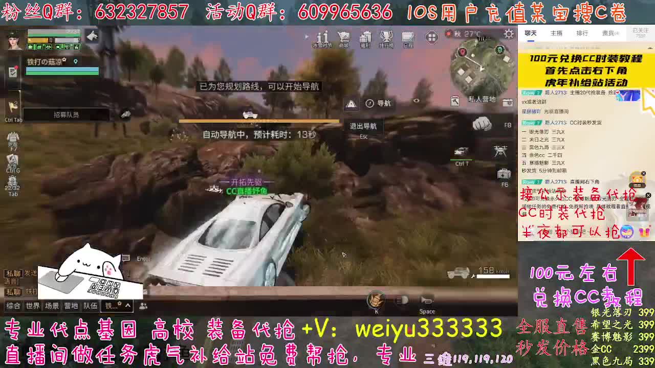 30天CC秒发