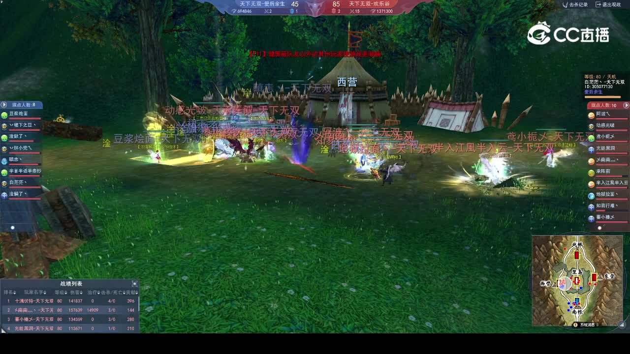 【2022岁末演兵】80神启阶段小组赛，清幽阁VS天庭1