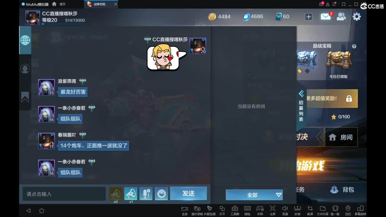 沉浸式直播 第3段