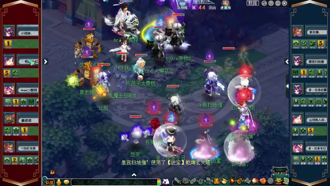武神坛明星赛直播 第2段