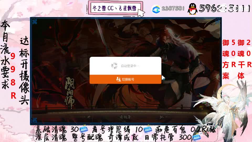 接清魂整号平安奇谭日常托管 第1段