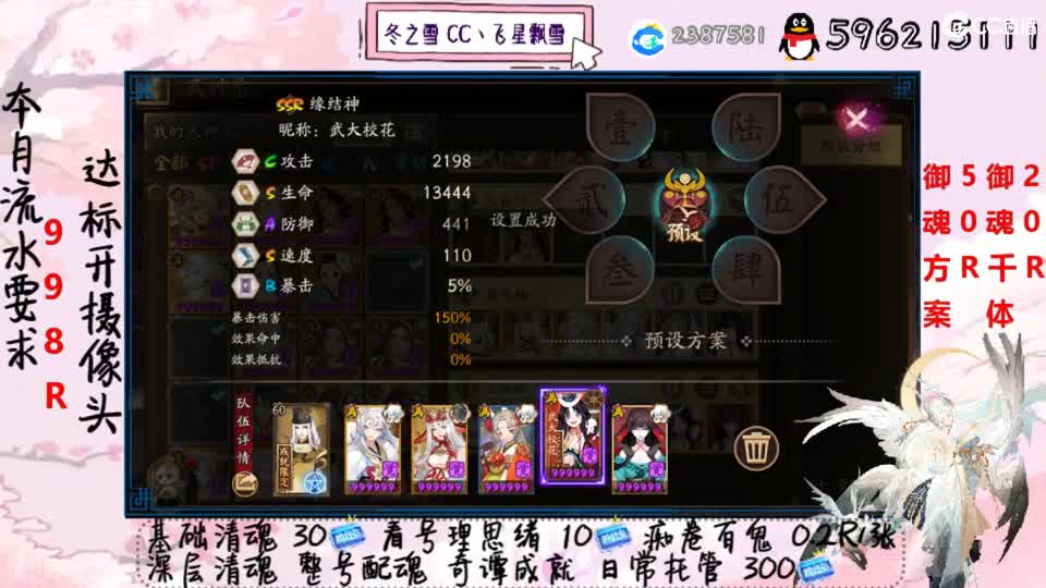 接清魂整号平安奇谭日常托管 第2段