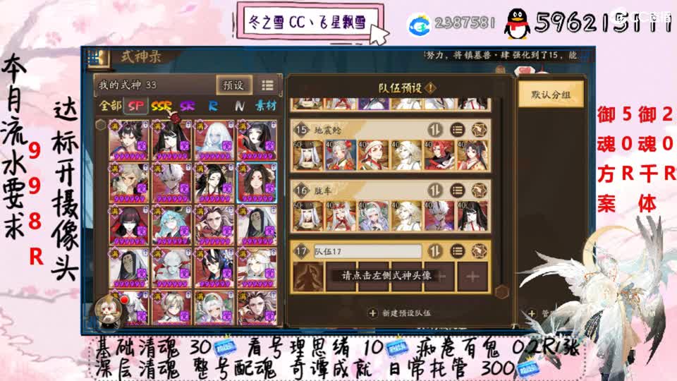 接清魂整号平安奇谭日常托管 第3段