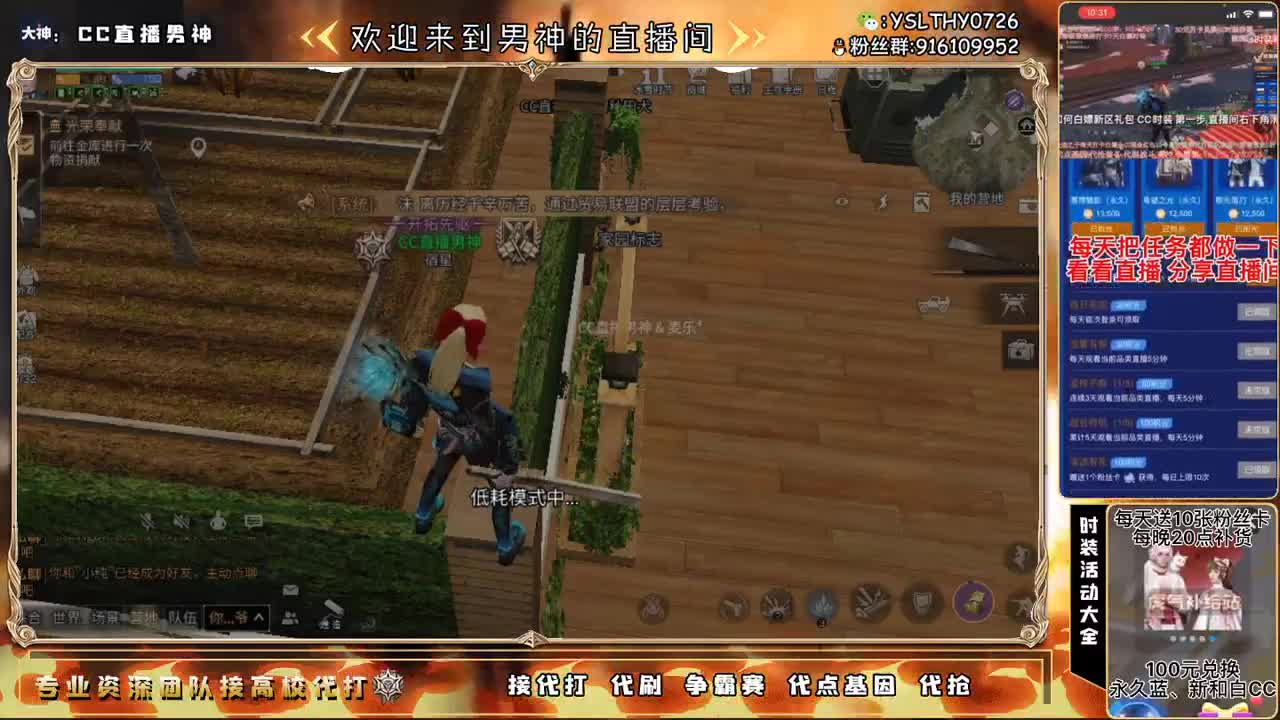 80换永久CC30换CC秒到