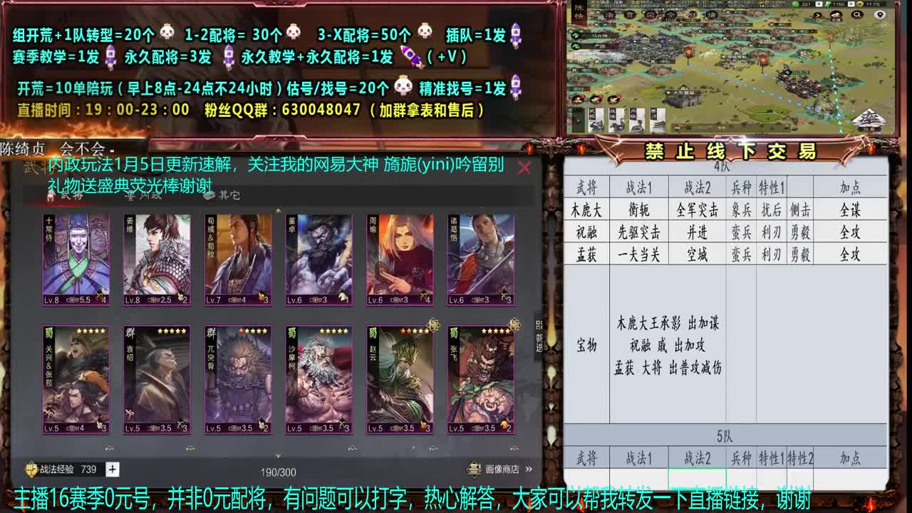 【配将】0元大神细节教学，配将，开荒 第1段