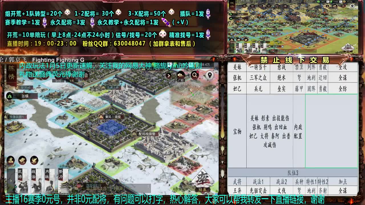 【配将】0元大神细节教学，配将，开荒 第2段