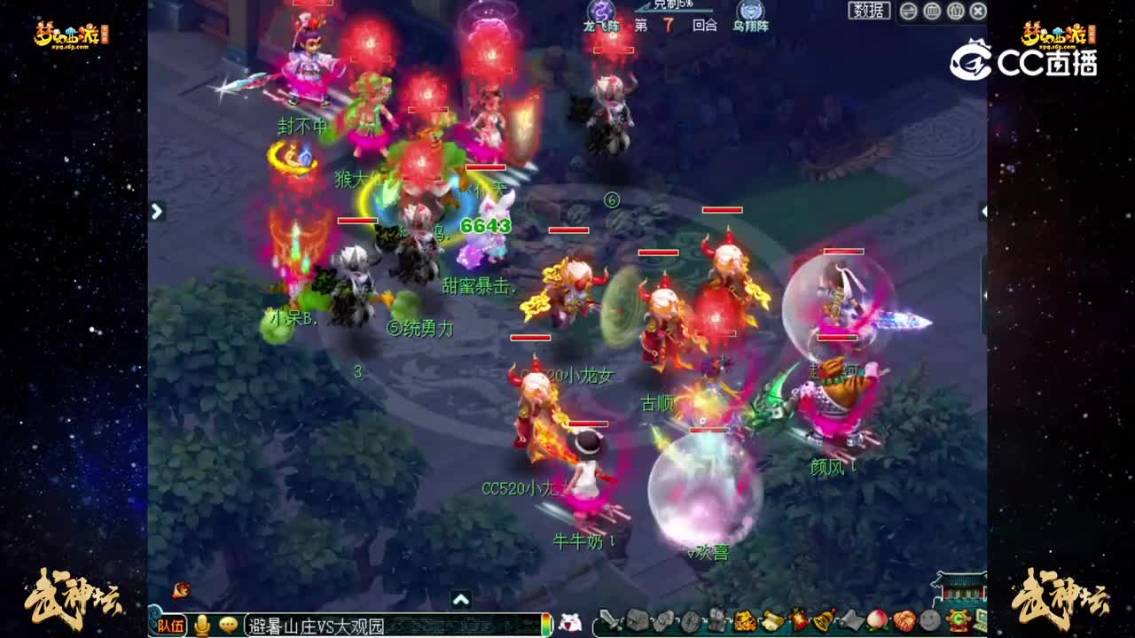 【186联武神坛】晋级赛第一轮：大观园VS避暑山庄【CC情报站】