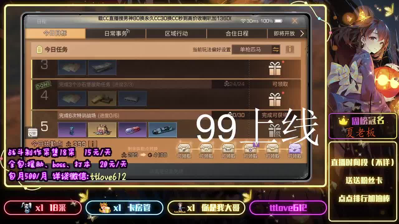 接ios、安卓