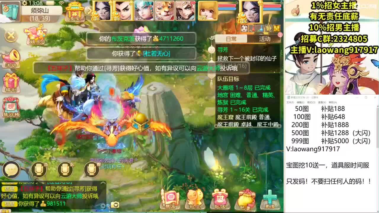 巅峰赛，百万奖金花落谁家！ 第1段