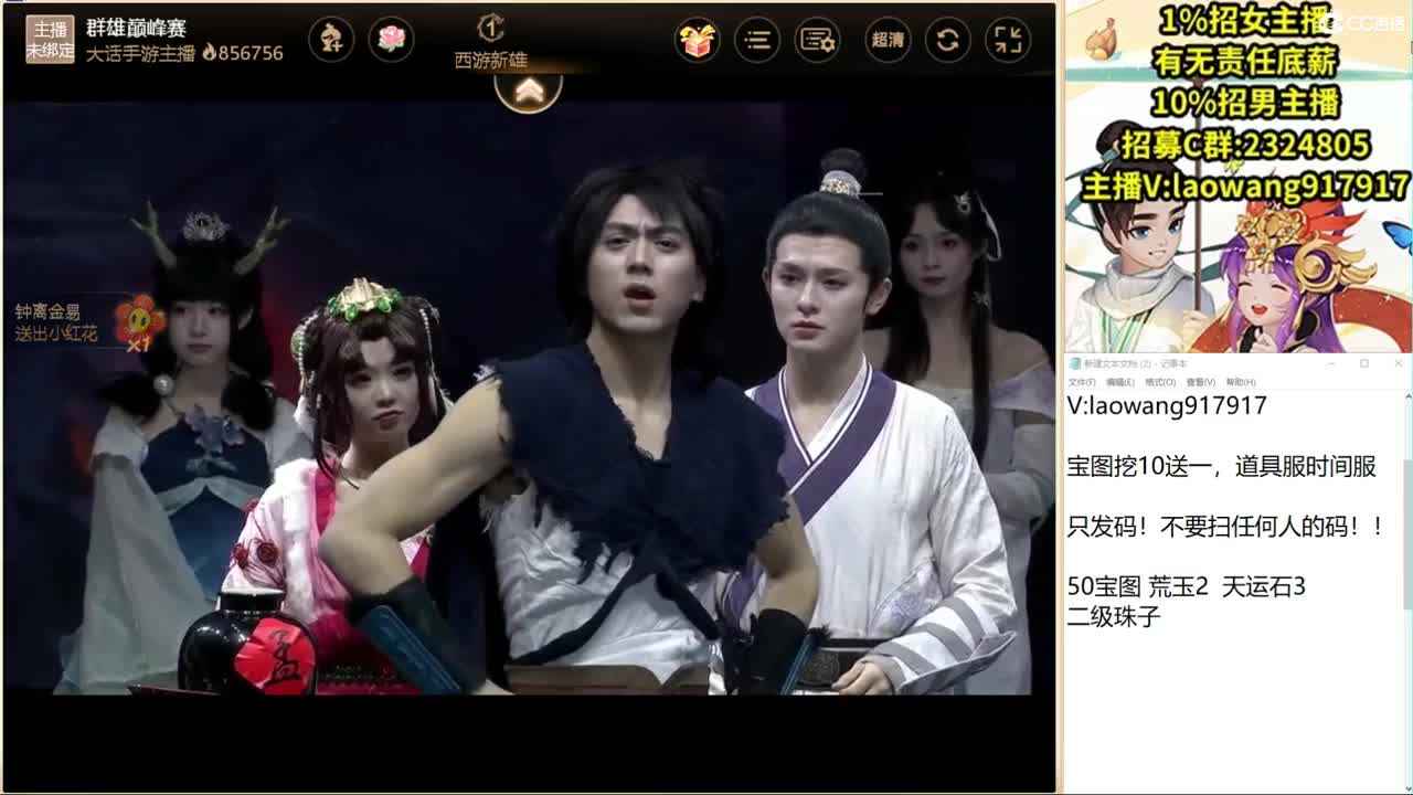 巅峰赛，百万奖金花落谁家！ 第2段